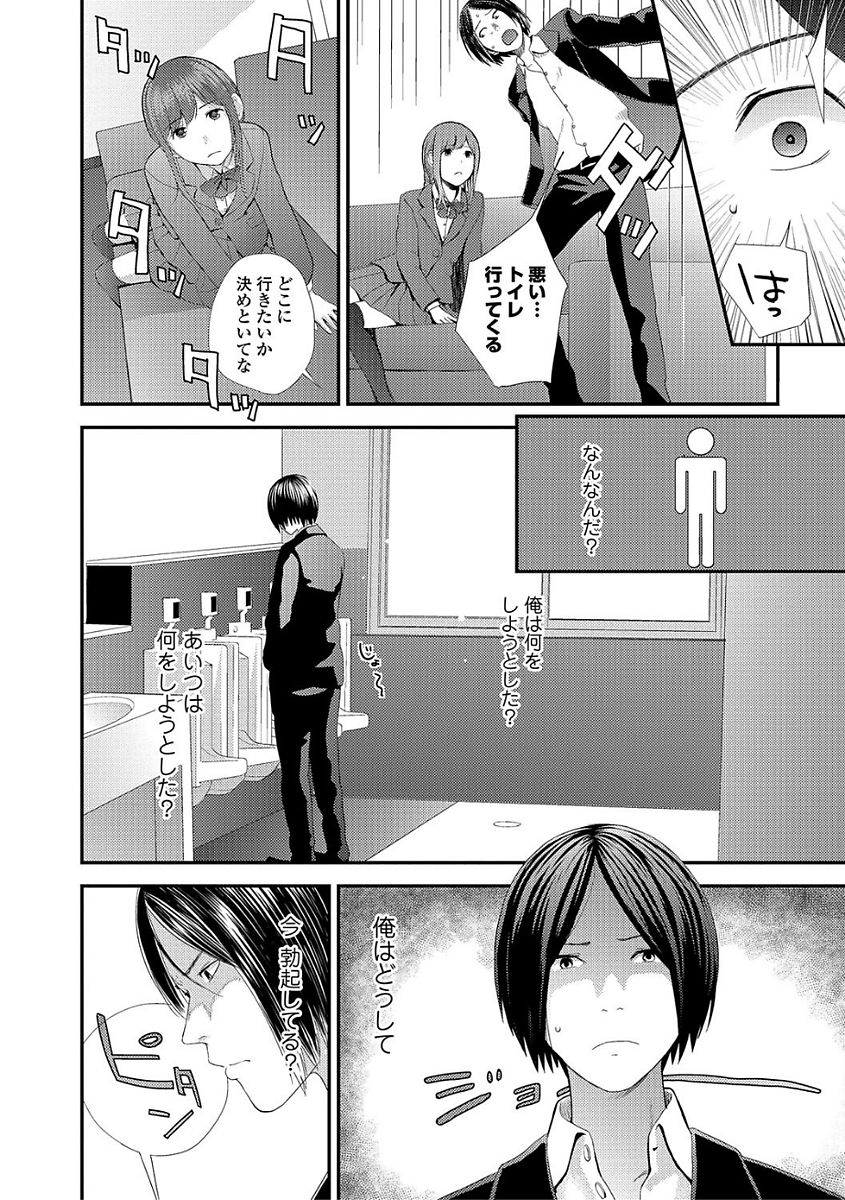 Comic Shigekiteki SQUIRT!! Vol. 03 - Page 82