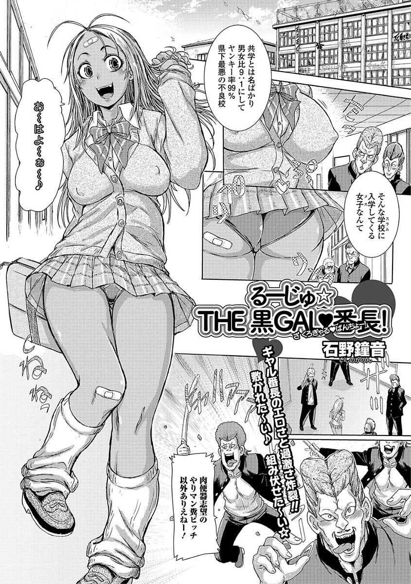 Comic Shigekiteki SQUIRT!! Vol. 03 - Page 95