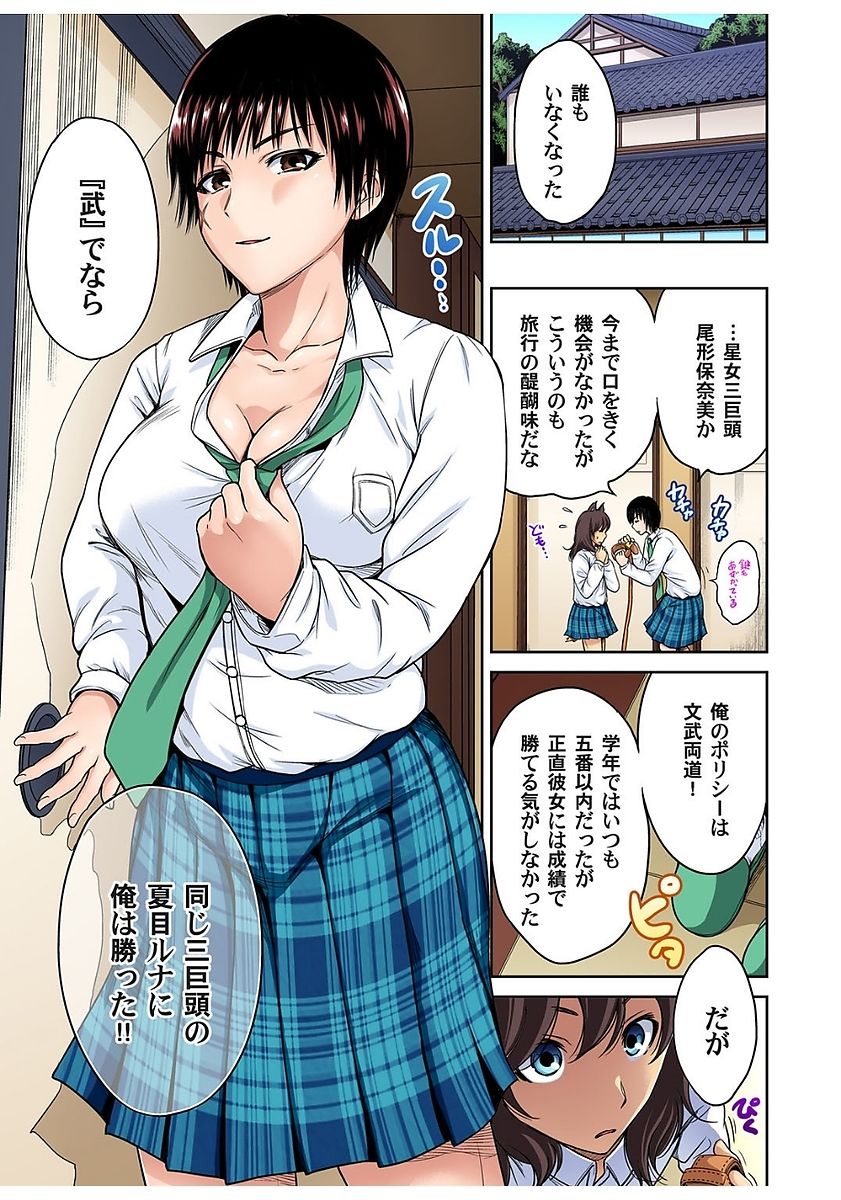 Gaticomi Vol. 80 - Page 11