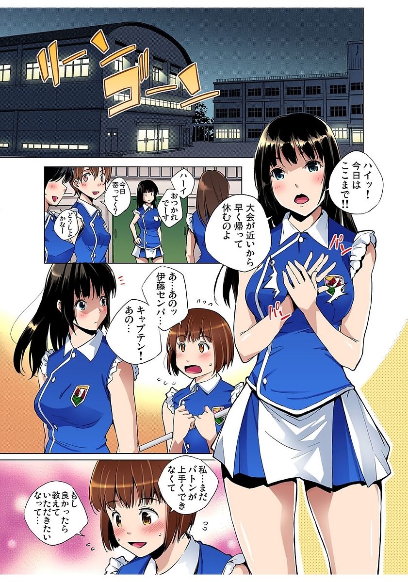 Gaticomi Vol. 80 - Page 141