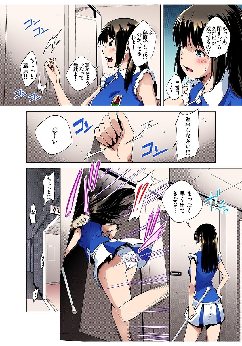 Gaticomi Vol. 80 - Page 148