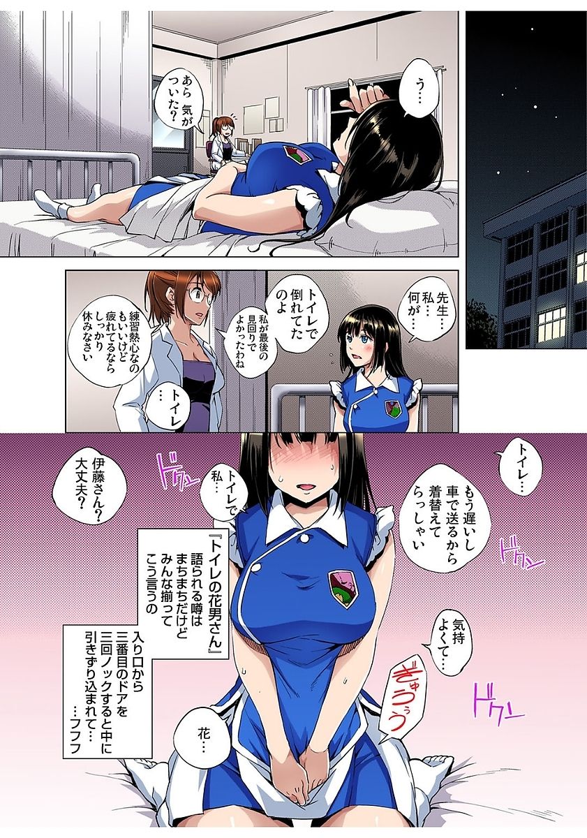 Gaticomi Vol. 80 - Page 158