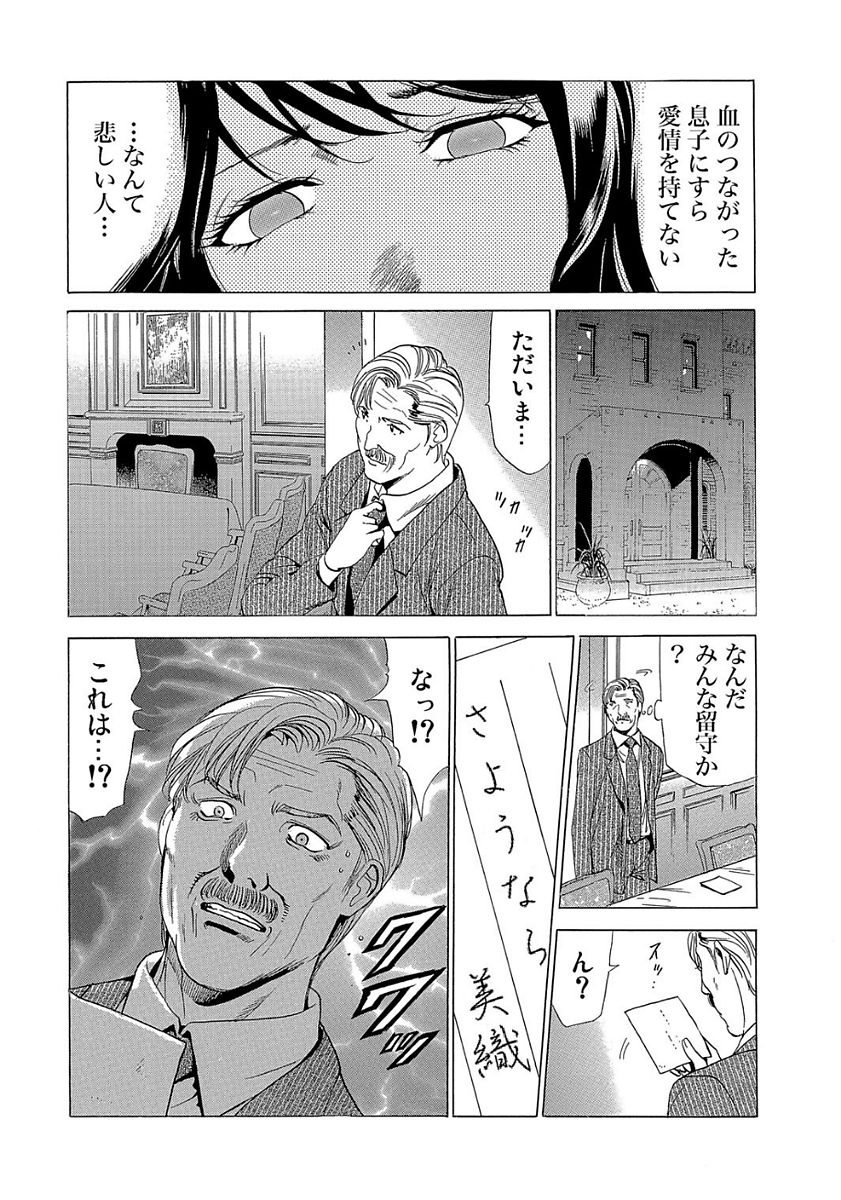 Gaticomi Vol. 80 - Page 176
