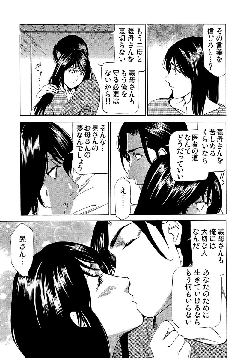 Gaticomi Vol. 80 - Page 181