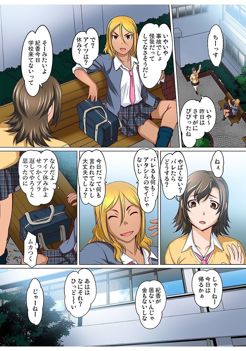Gaticomi Vol. 80 - Page 189