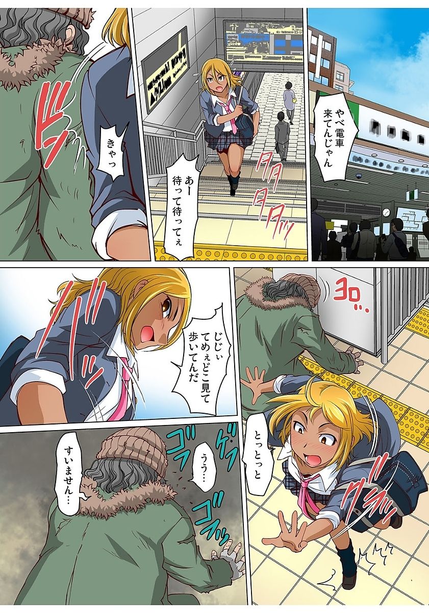 Gaticomi Vol. 80 - Page 190