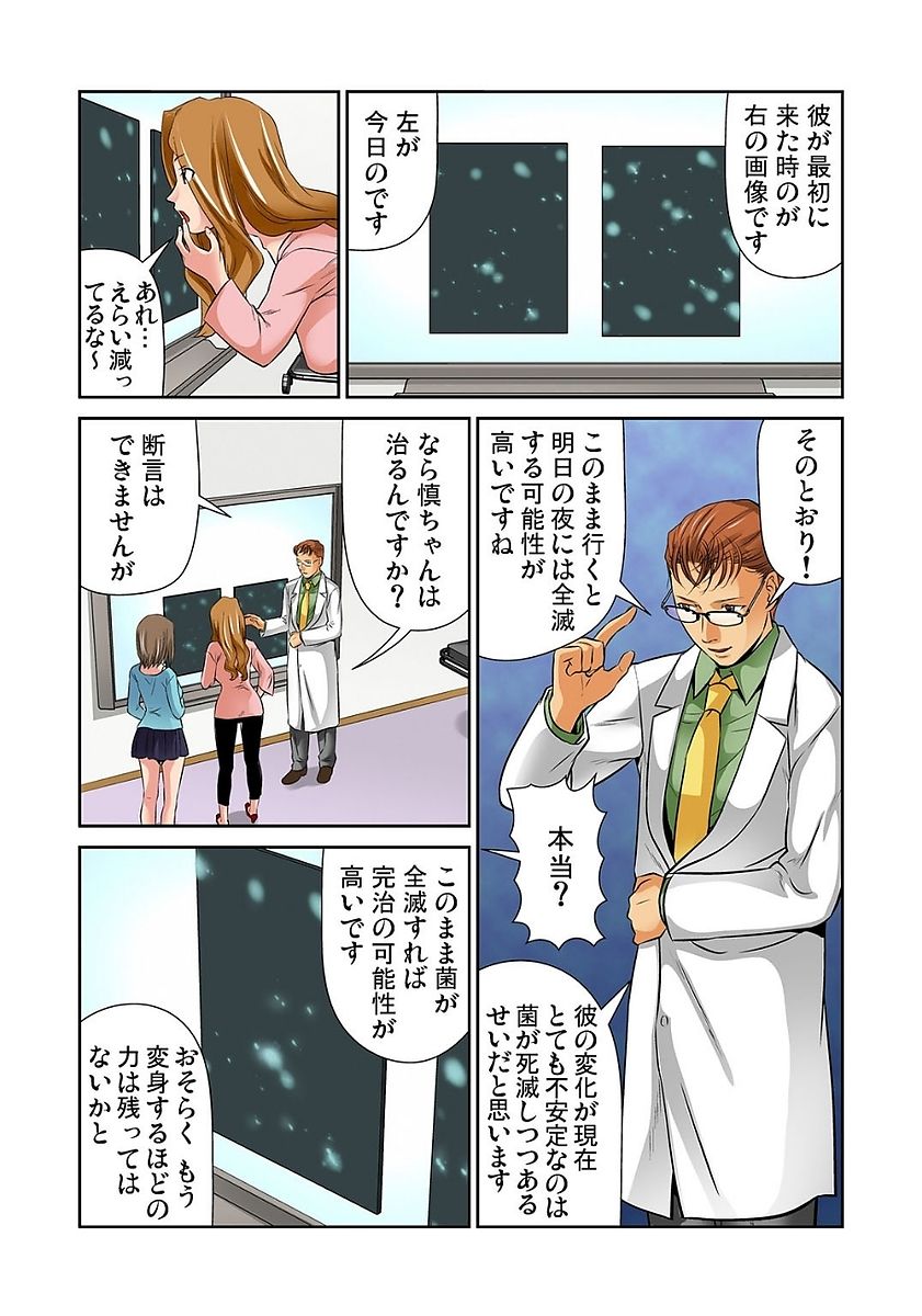 Gaticomi Vol. 80 - Page 86