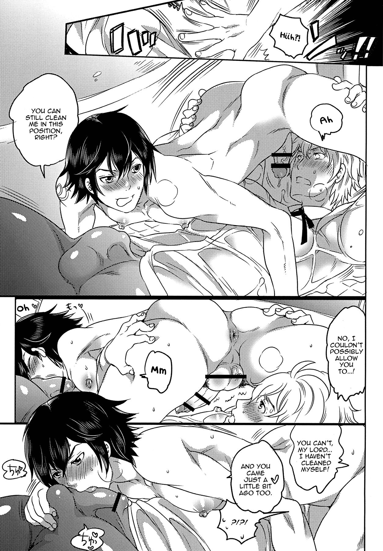 Hakoiri Ouji - Page 14