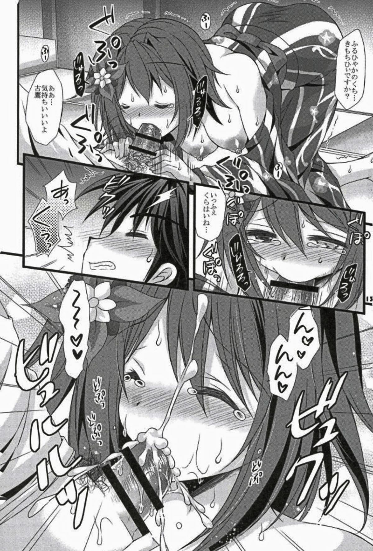 Furutaka wa Ecchi na ko Jainai Desu Yo?? - Page 10