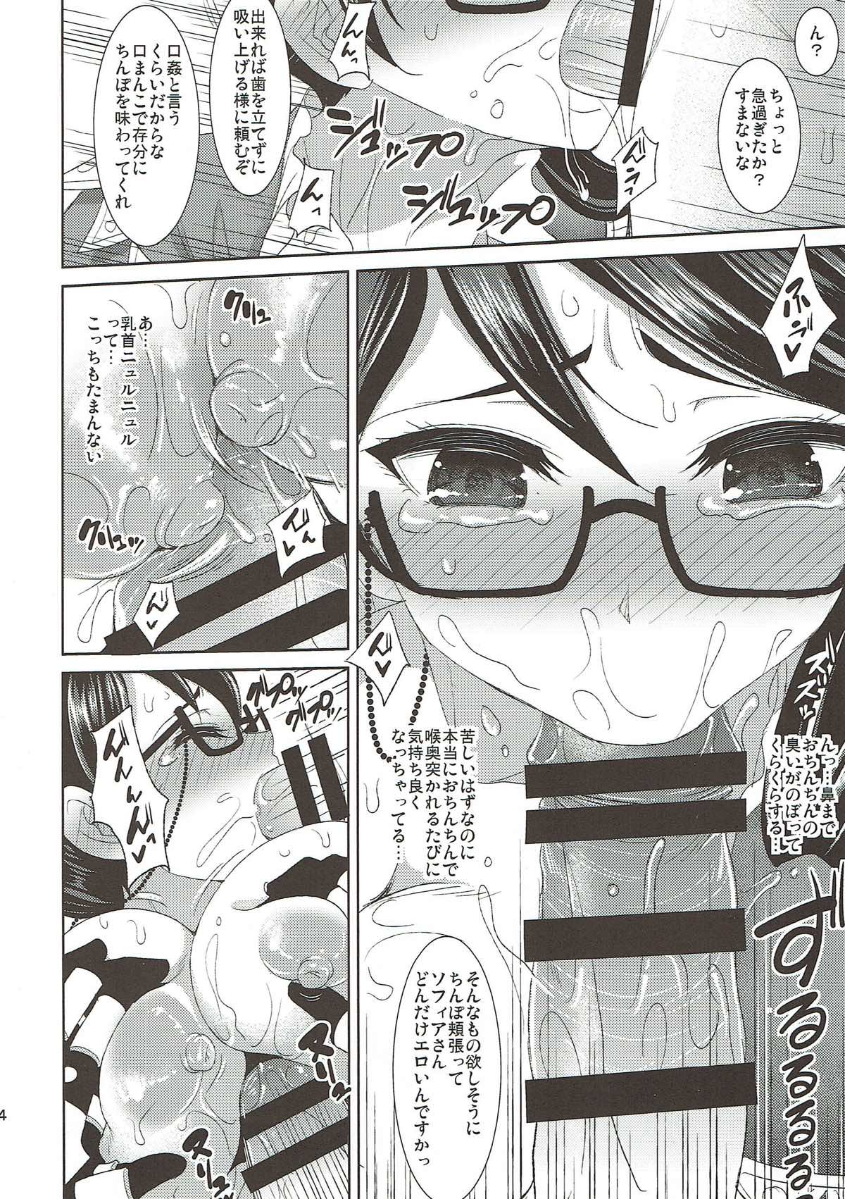 Kanban Musume Maningenka Quest - Page 15