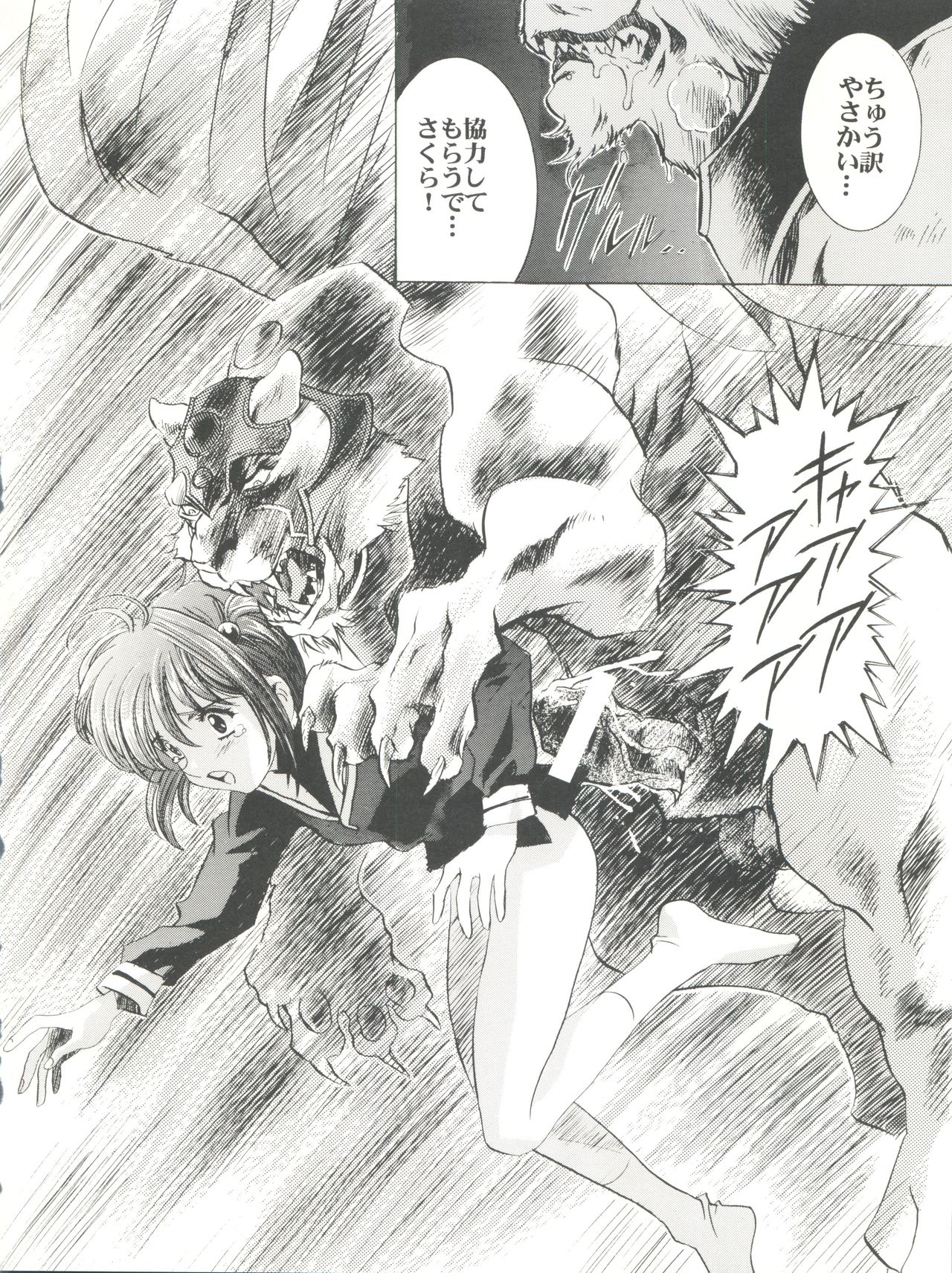 Mahou Ame Change!! - Magical Candy Change!! - Page 44