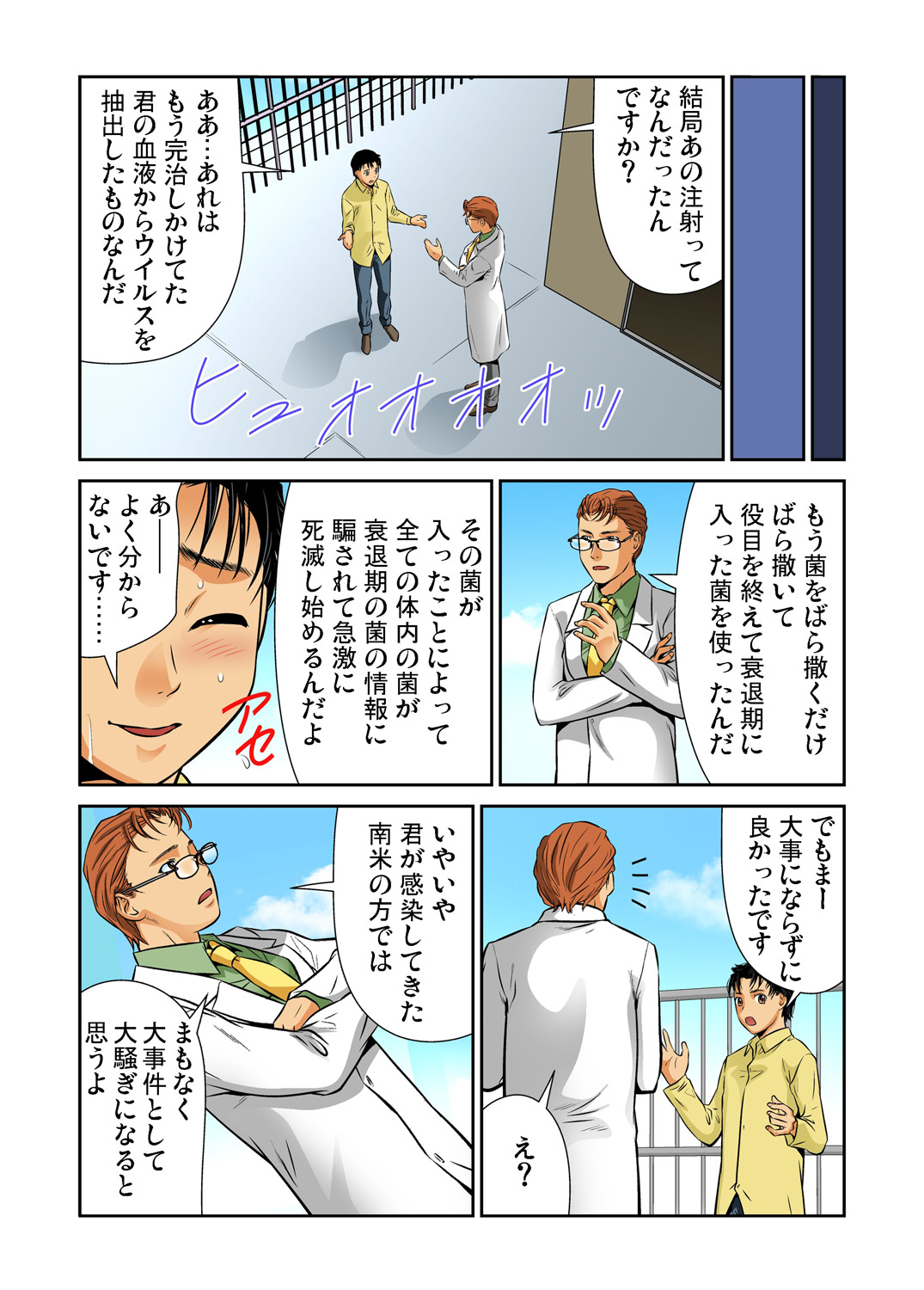 Gaticomi Vol. 80 - Page 103