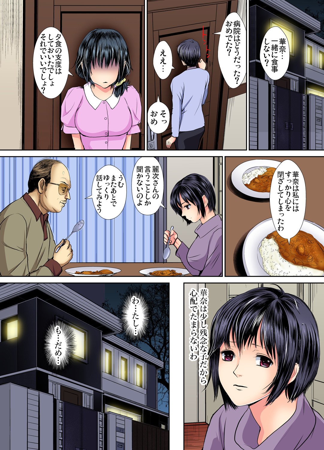 Gaticomi Vol. 80 - Page 125