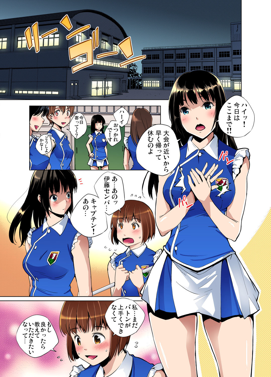 Gaticomi Vol. 80 - Page 138