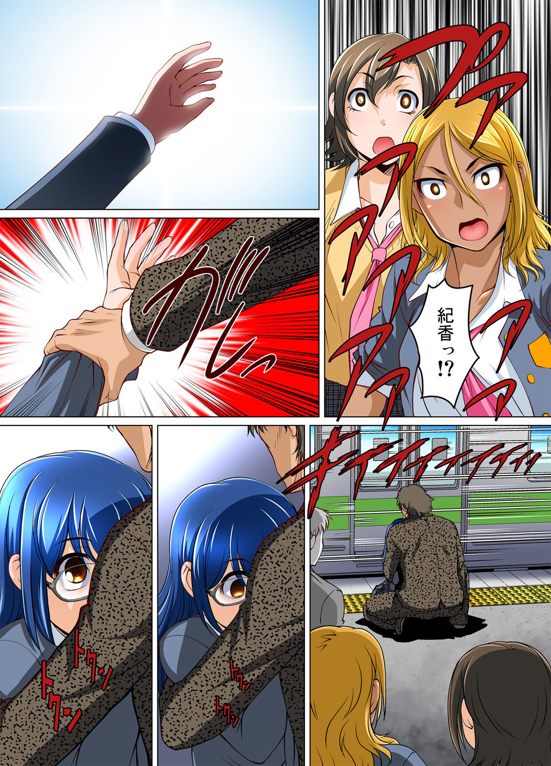 Gaticomi Vol. 80 - Page 182