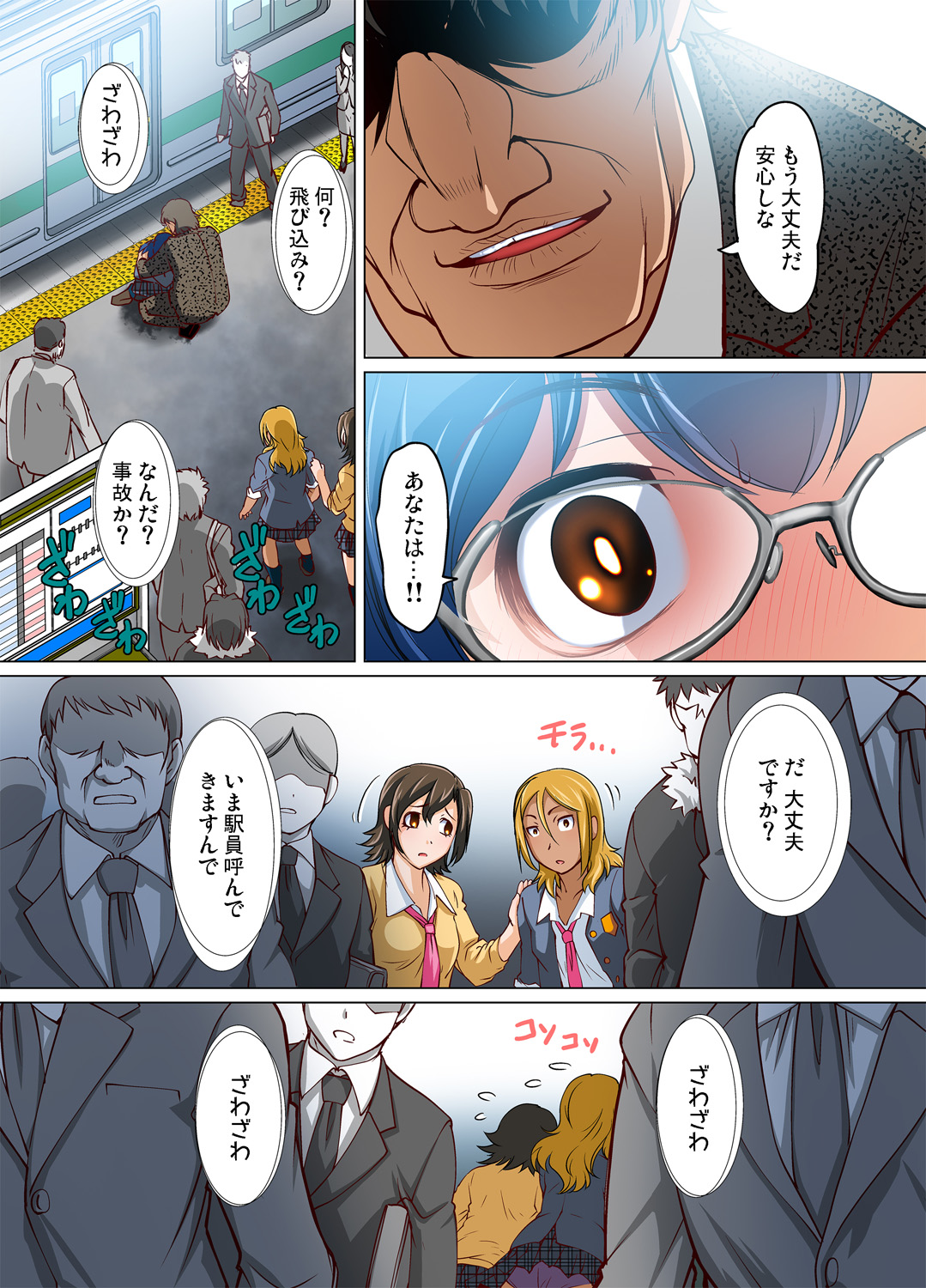 Gaticomi Vol. 80 - Page 183