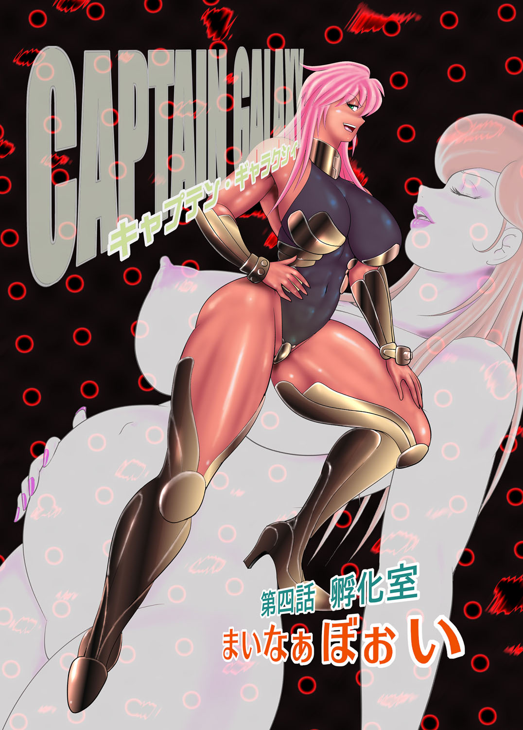 COMIC Magnum Vol. 104 - Page 86