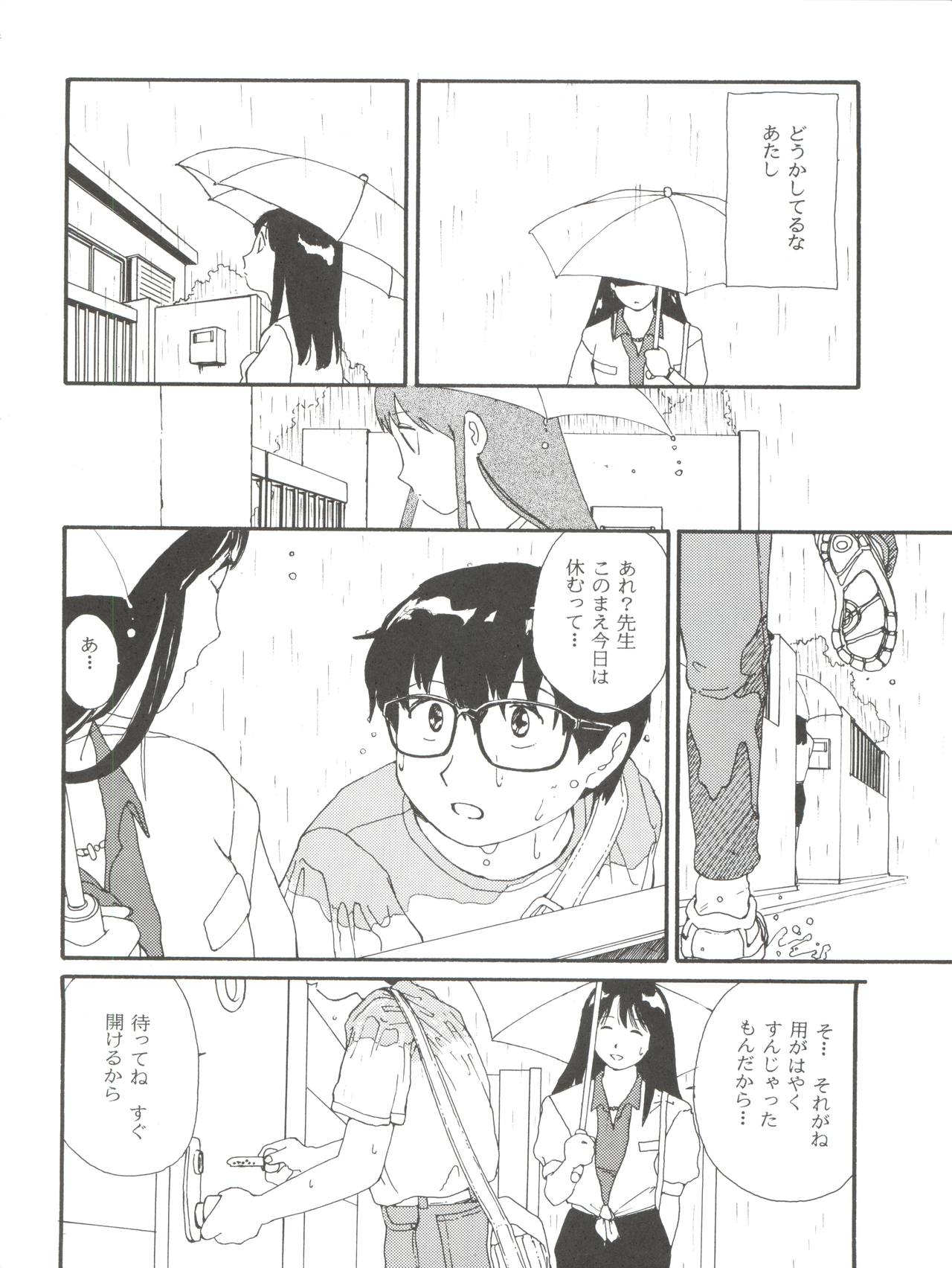 Toufuya Rokuchou - Page 62