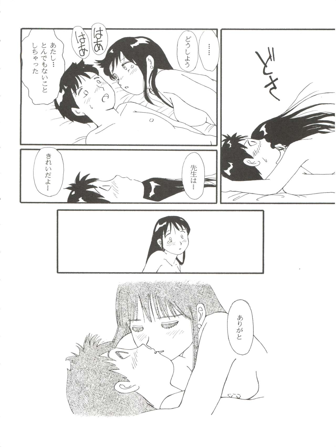 Toufuya Rokuchou - Page 72