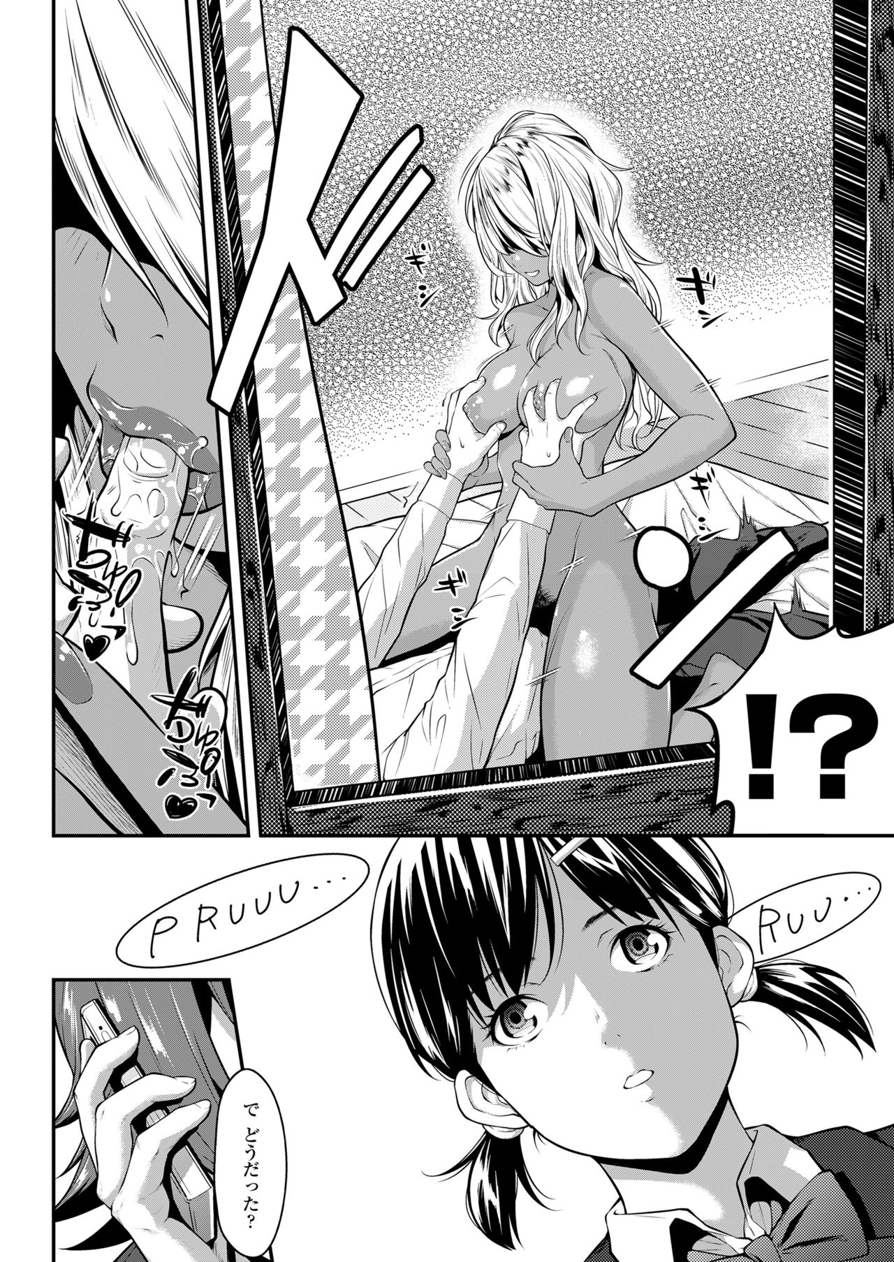COMIC Koh 2018-01 - Page 108