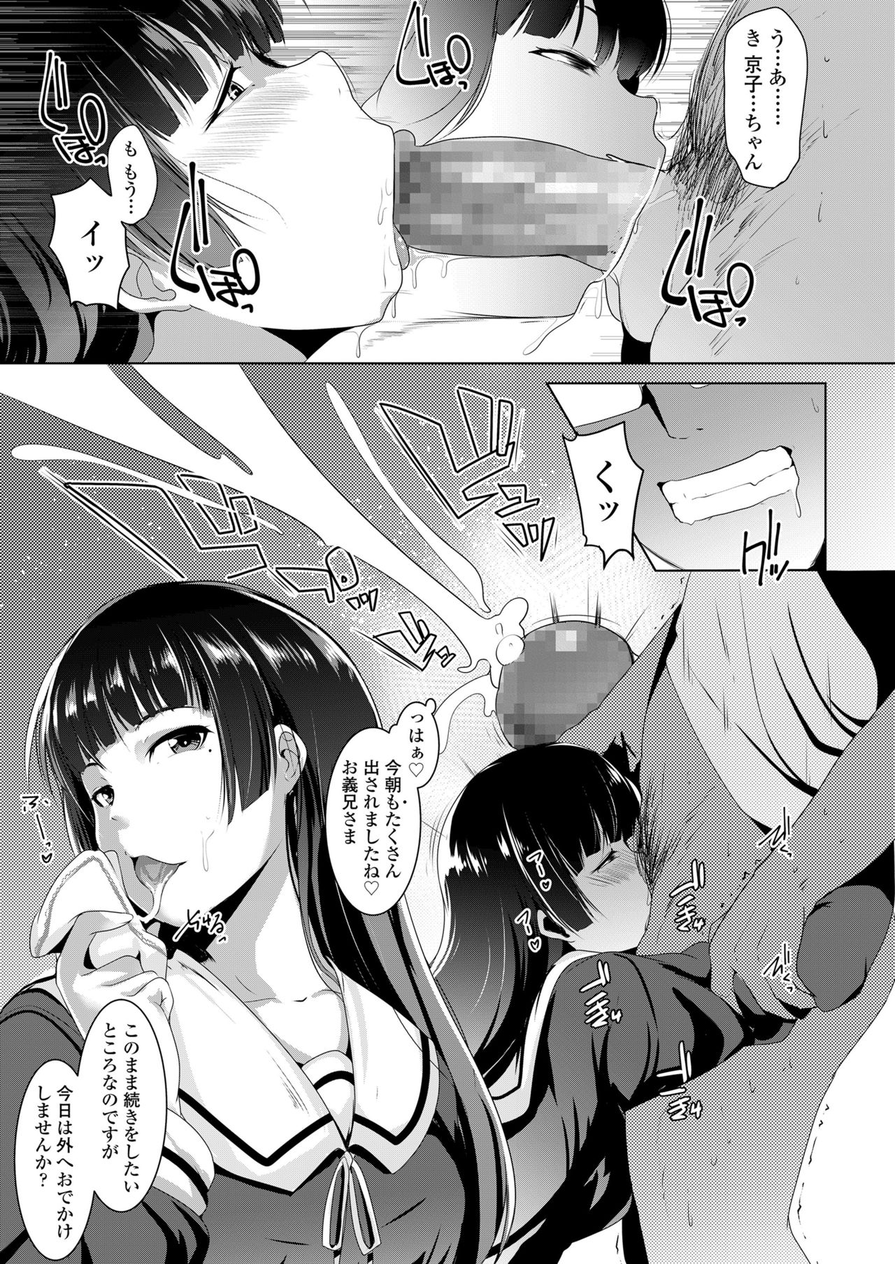 COMIC Koh 2018-01 - Page 141