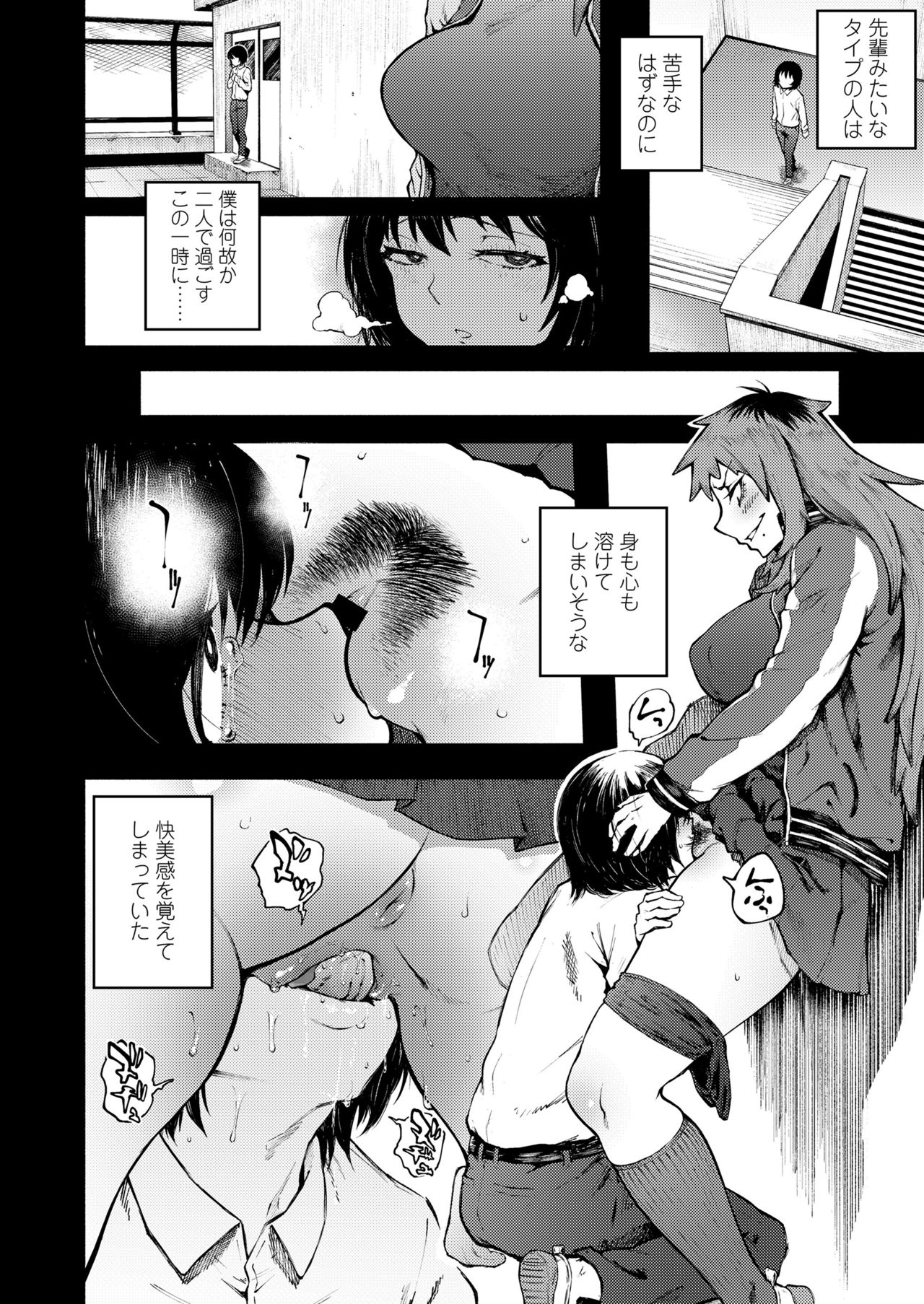 COMIC Koh 2018-01 - Page 252