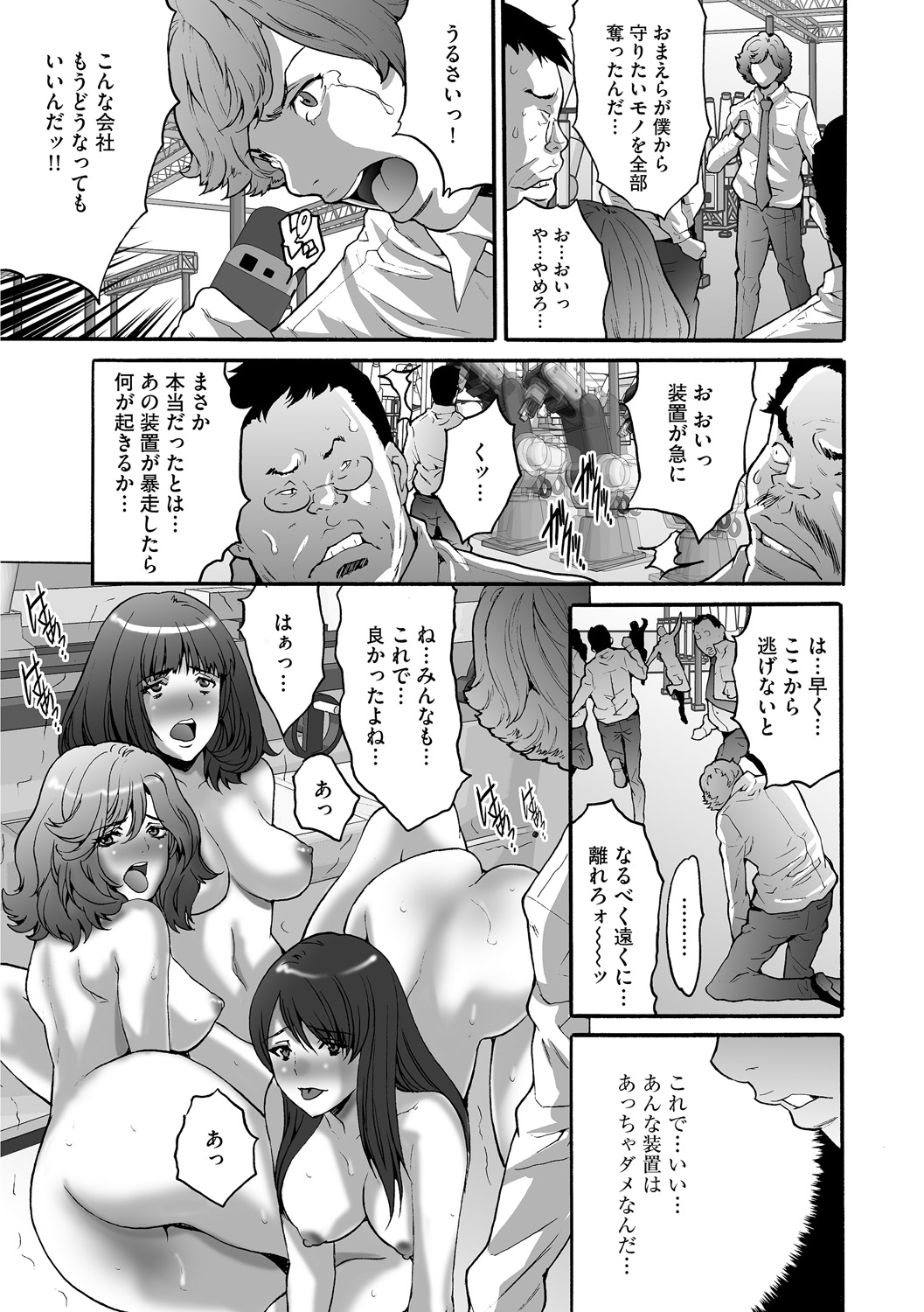 Shachiku Joshi Kabushiki Gaisha - Page 183