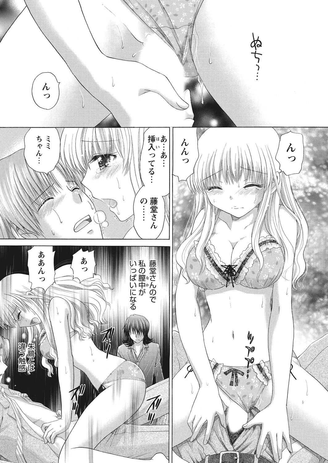 WEB Bazooka Vol. 12 - Page 121