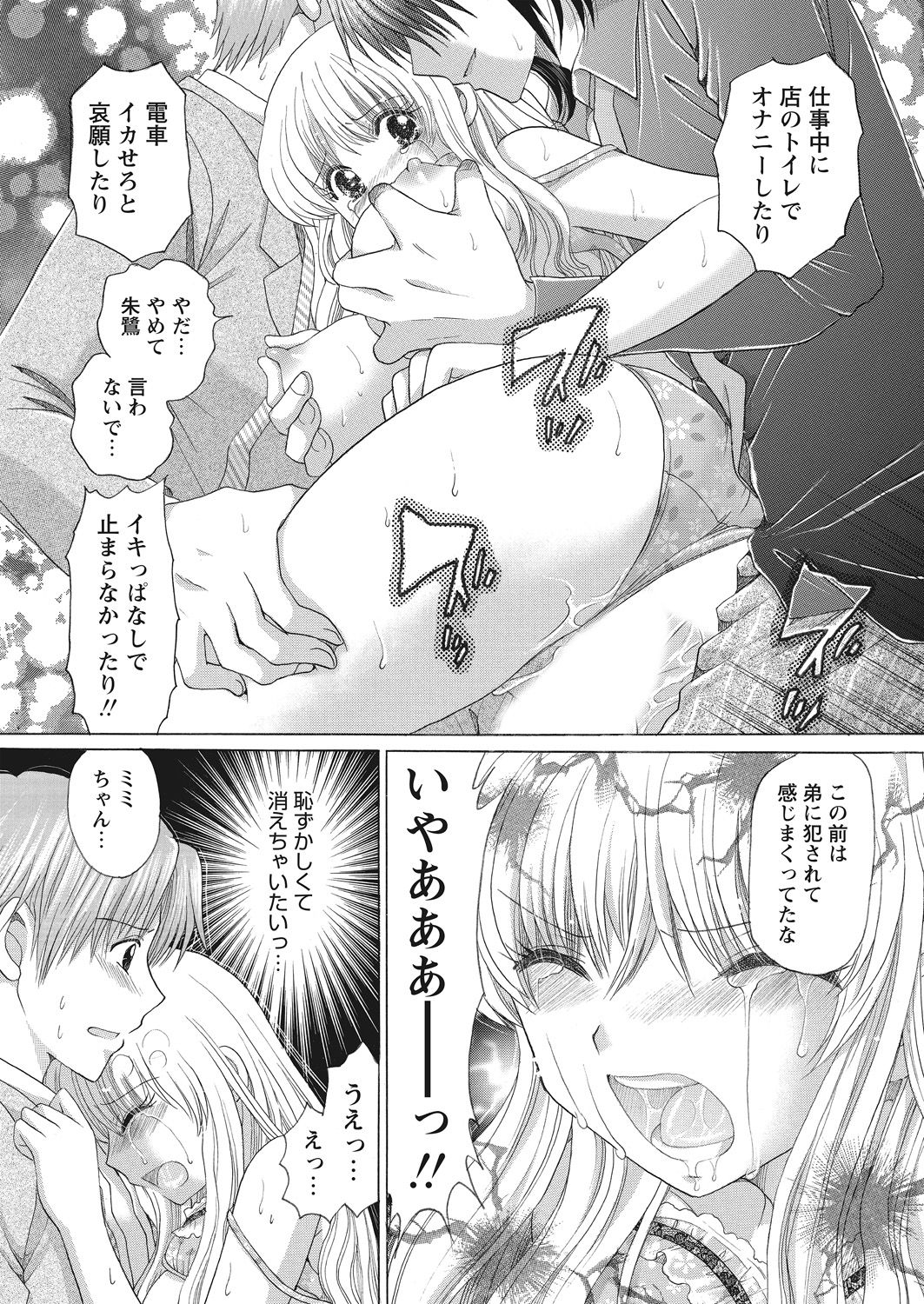 WEB Bazooka Vol. 12 - Page 127