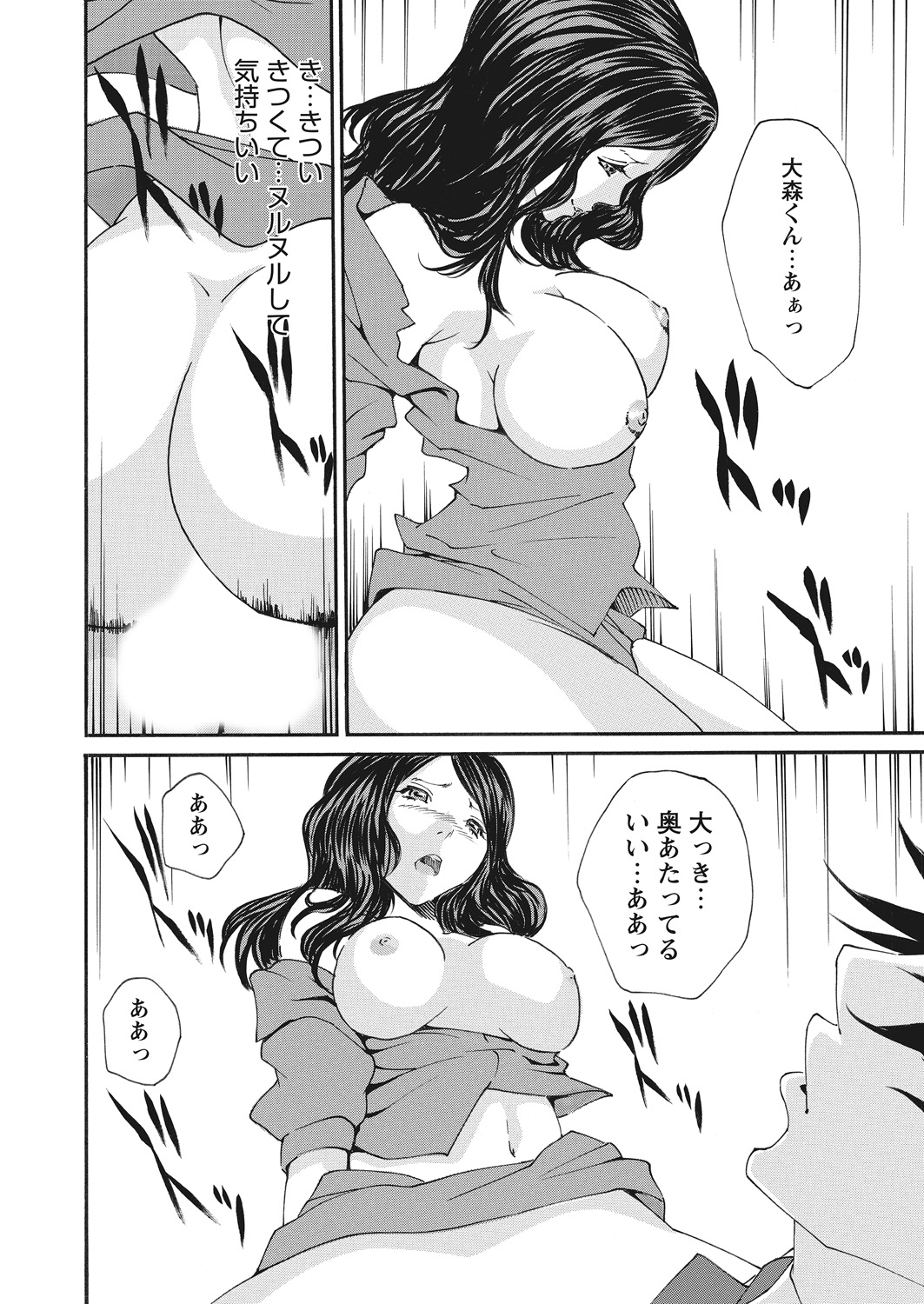 WEB Bazooka Vol. 12 - Page 146