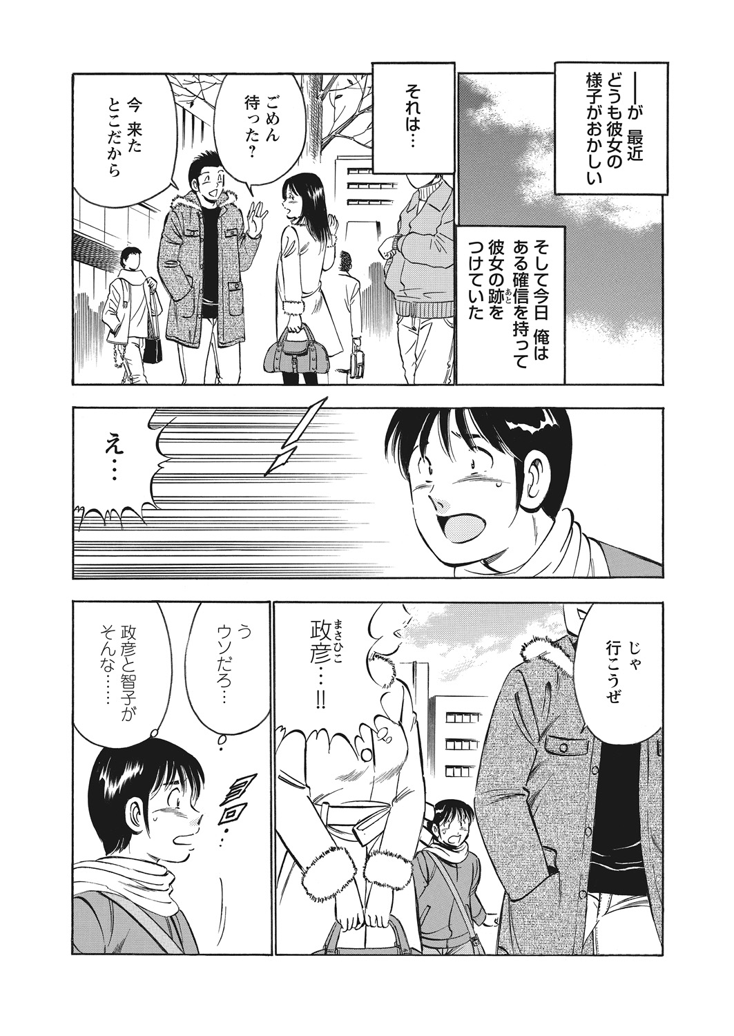 WEB Bazooka Vol. 12 - Page 151