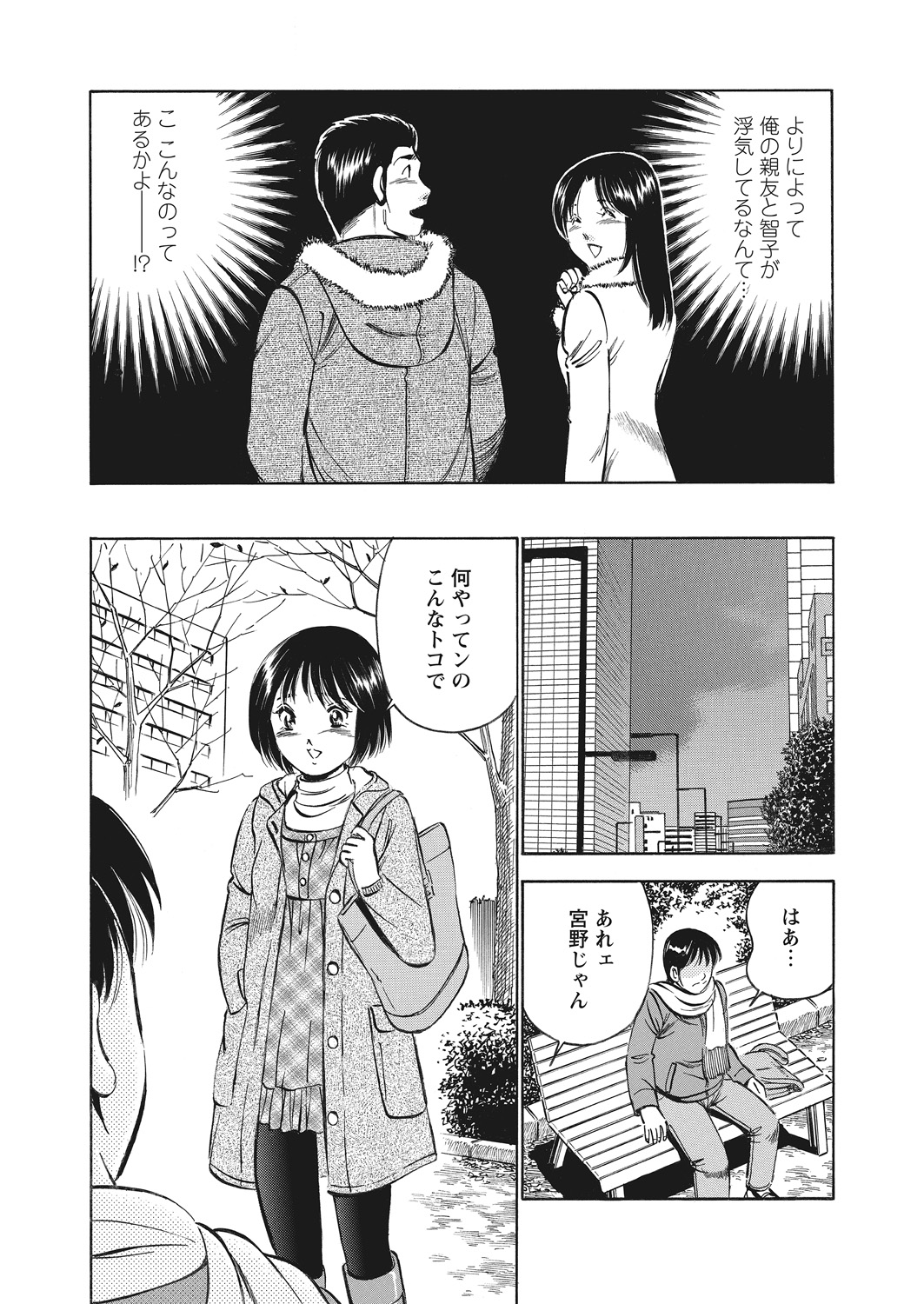 WEB Bazooka Vol. 12 - Page 152