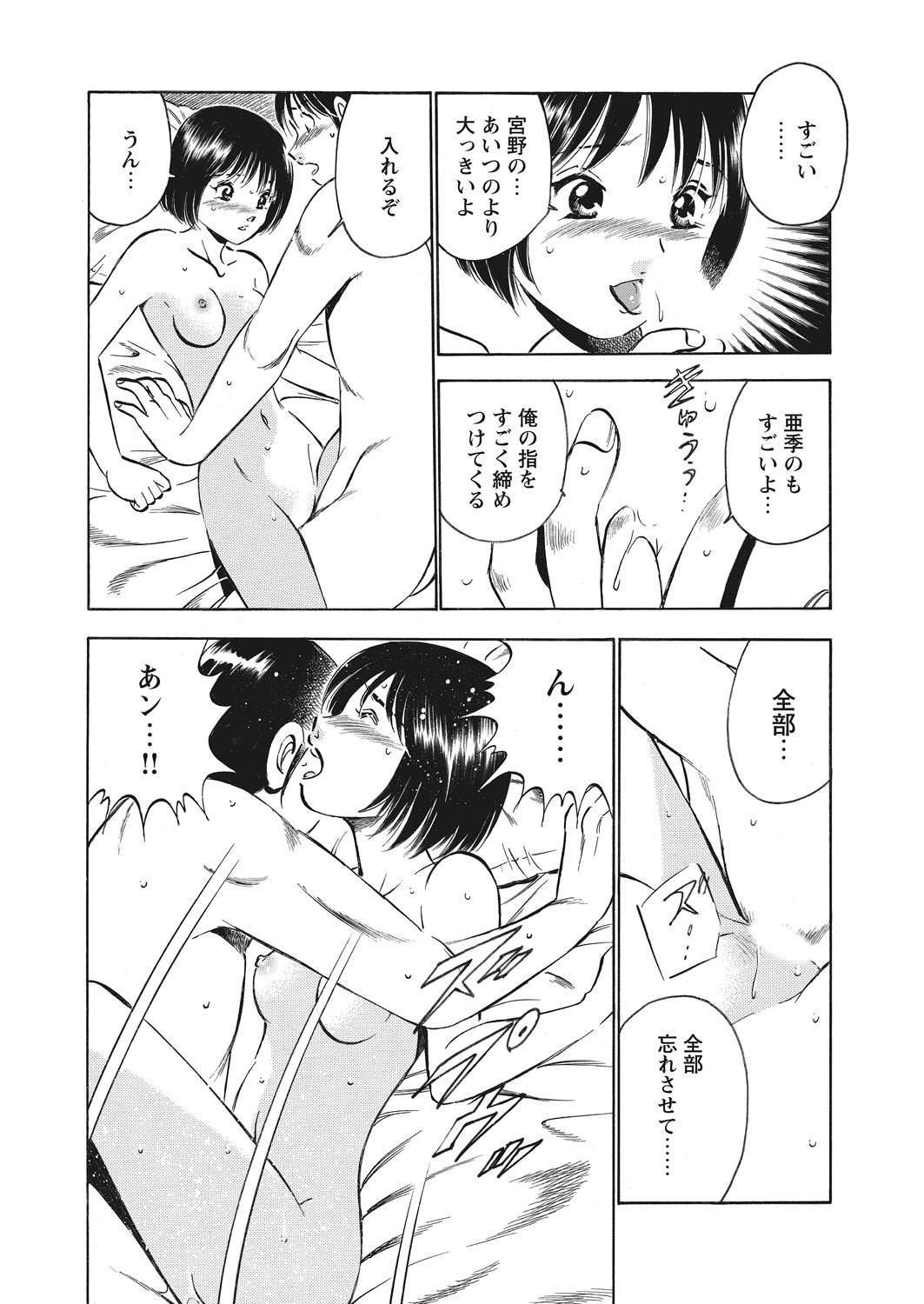 WEB Bazooka Vol. 12 - Page 164