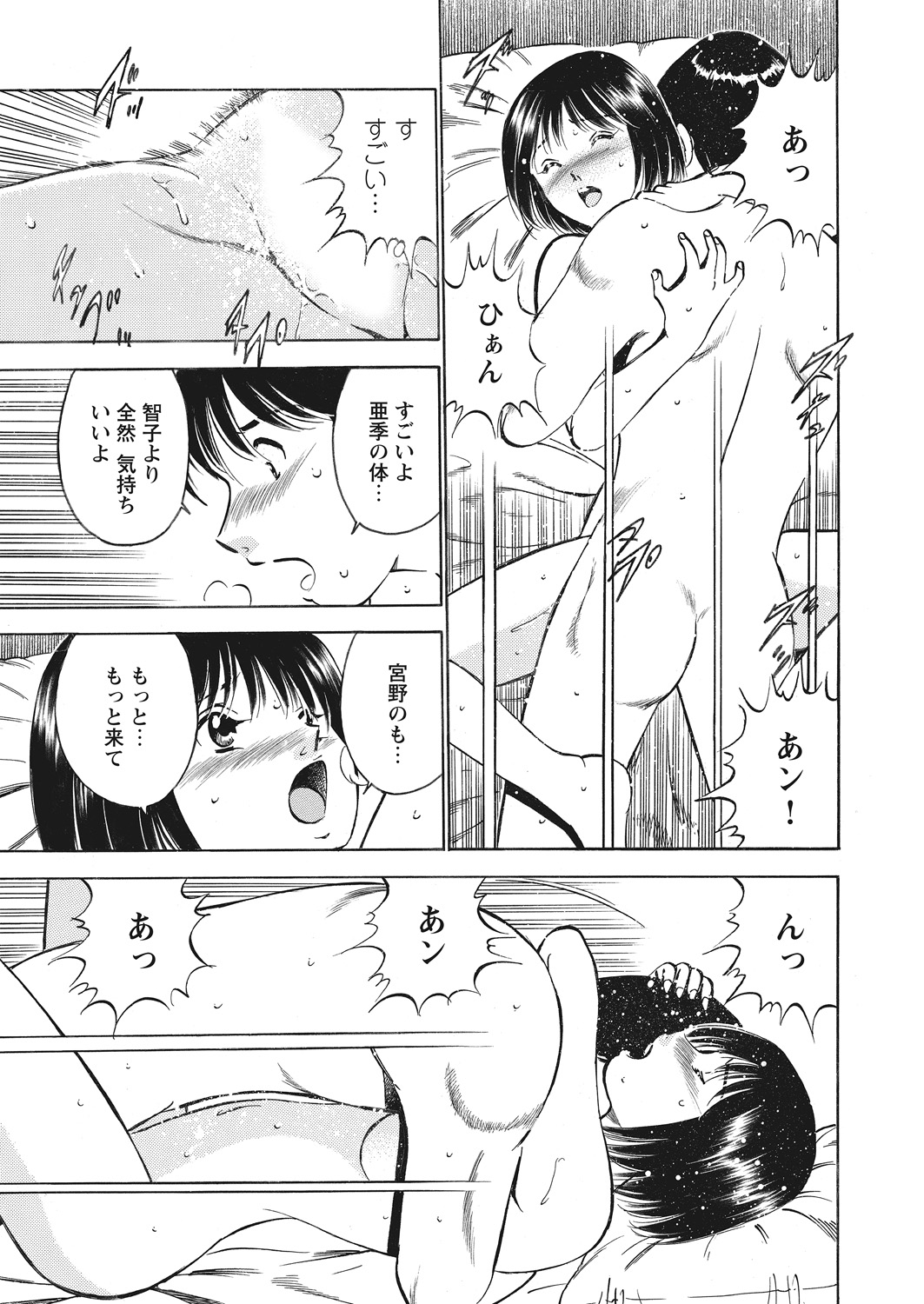 WEB Bazooka Vol. 12 - Page 165