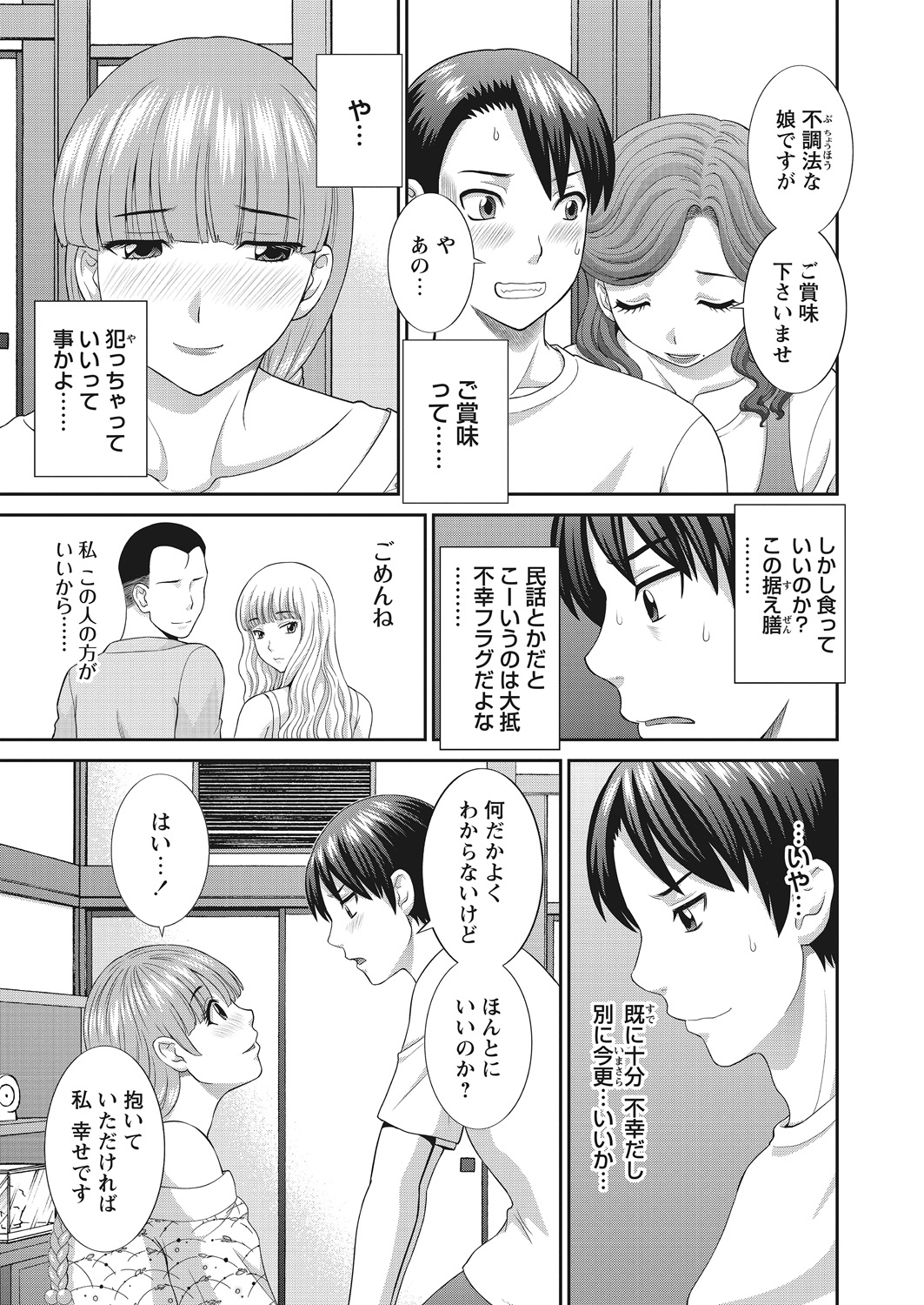 WEB Bazooka Vol. 12 - Page 17