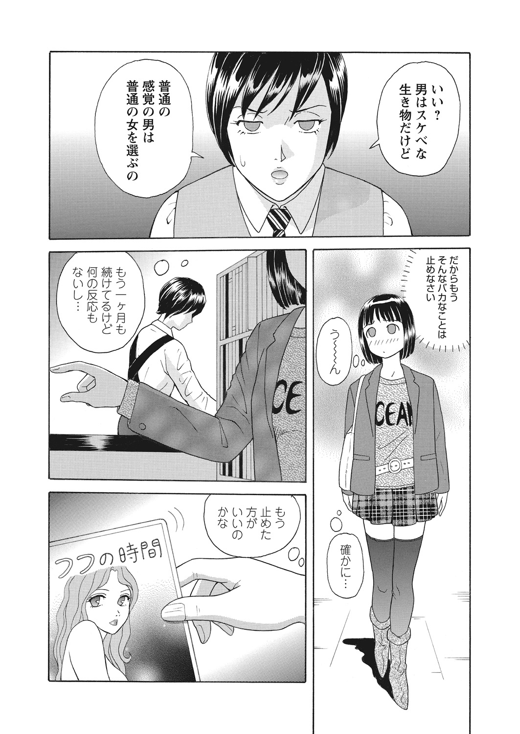 WEB Bazooka Vol. 12 - Page 174