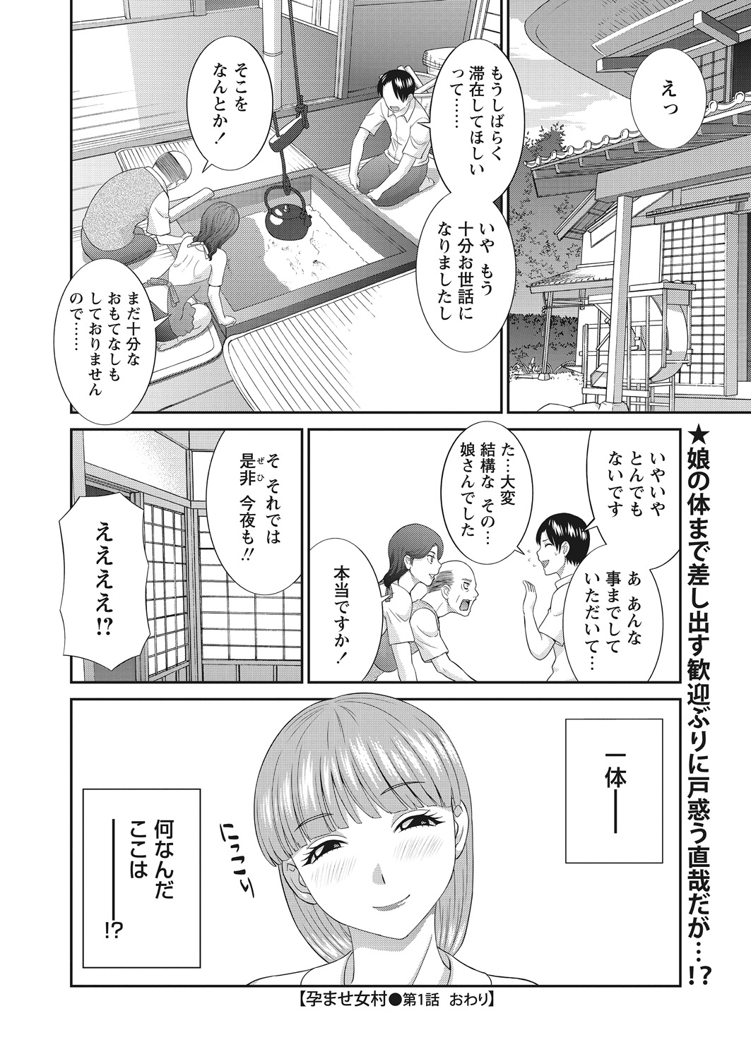 WEB Bazooka Vol. 12 - Page 24