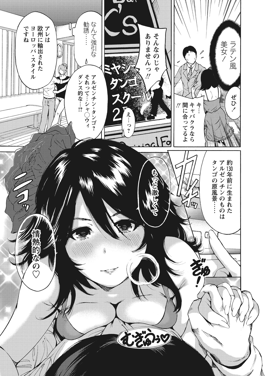 WEB Bazooka Vol. 12 - Page 29