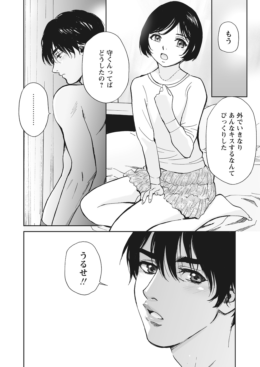 WEB Bazooka Vol. 12 - Page 66