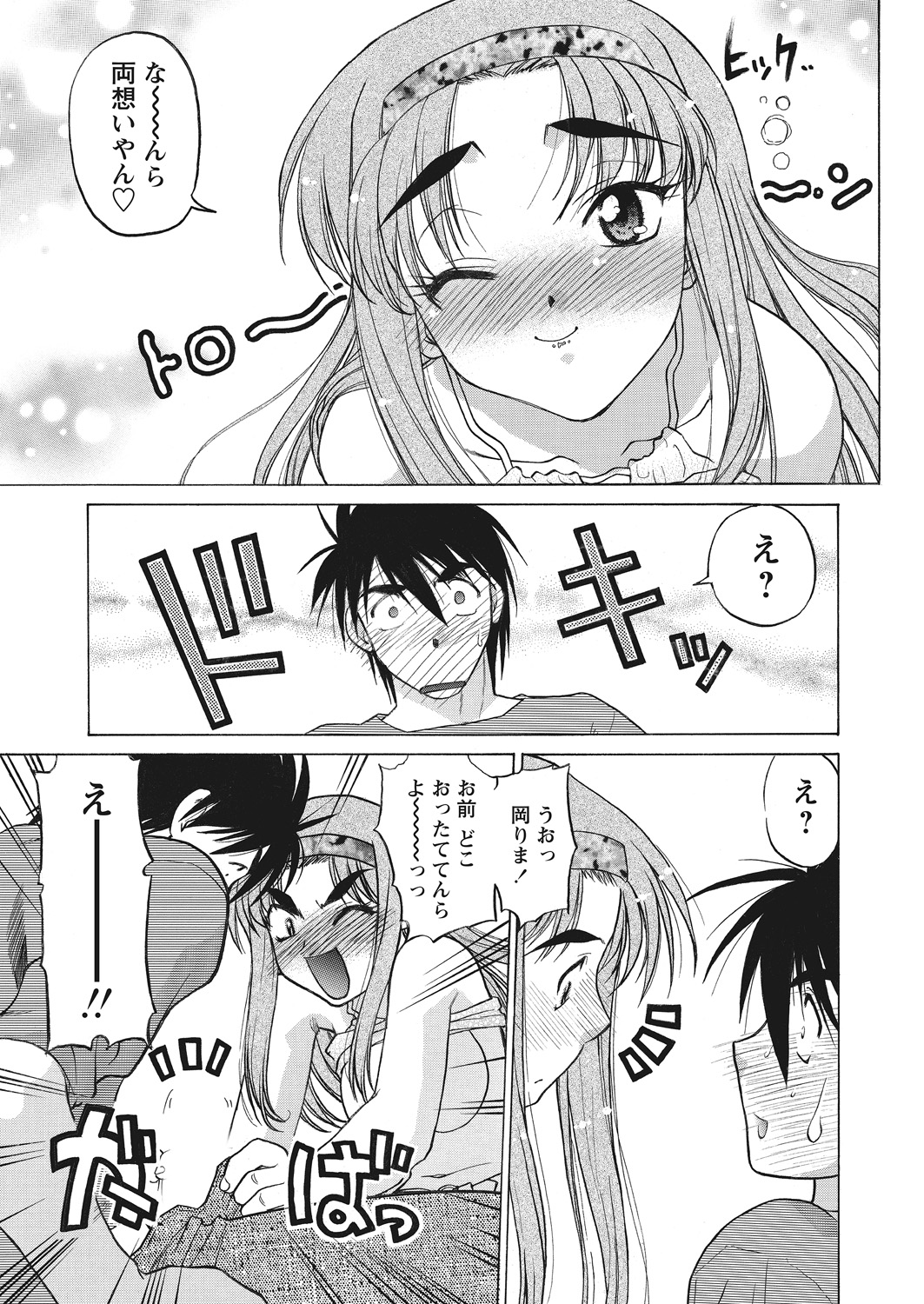 WEB Bazooka Vol. 12 - Page 89