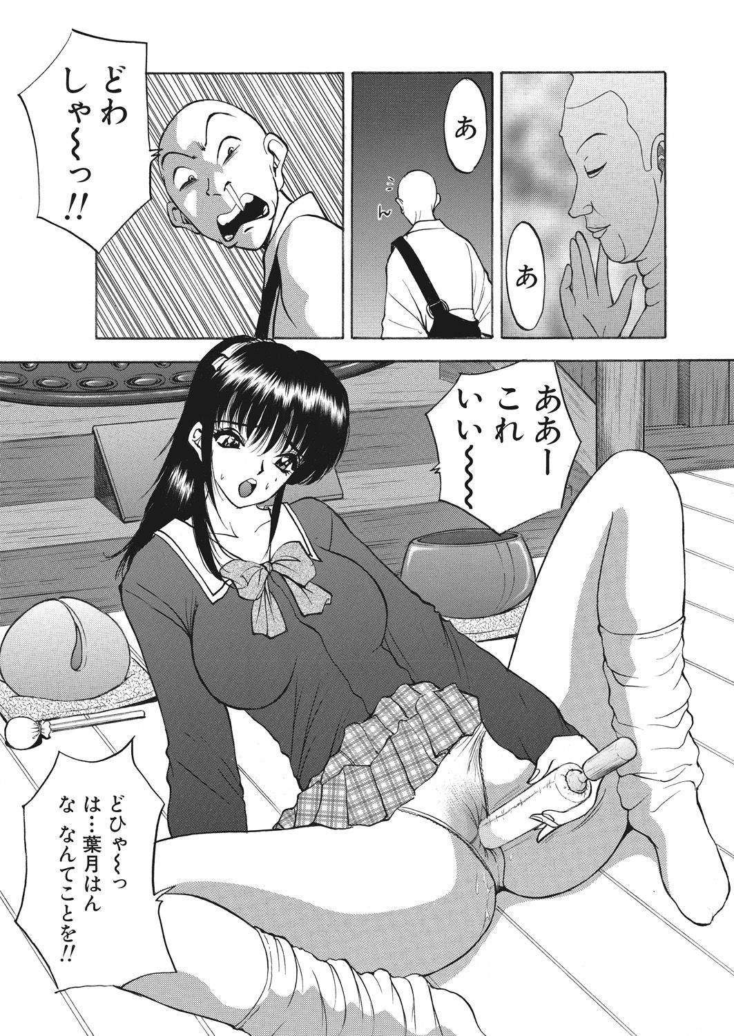 WEB Bazooka Vol. 17 - Page 113