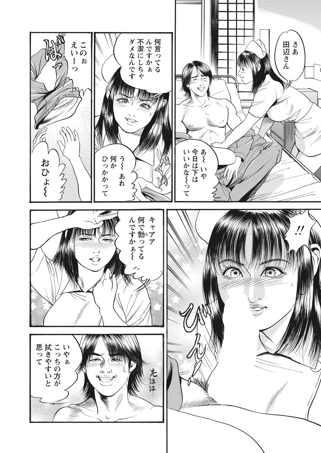 WEB Bazooka Vol. 17 - Page 126