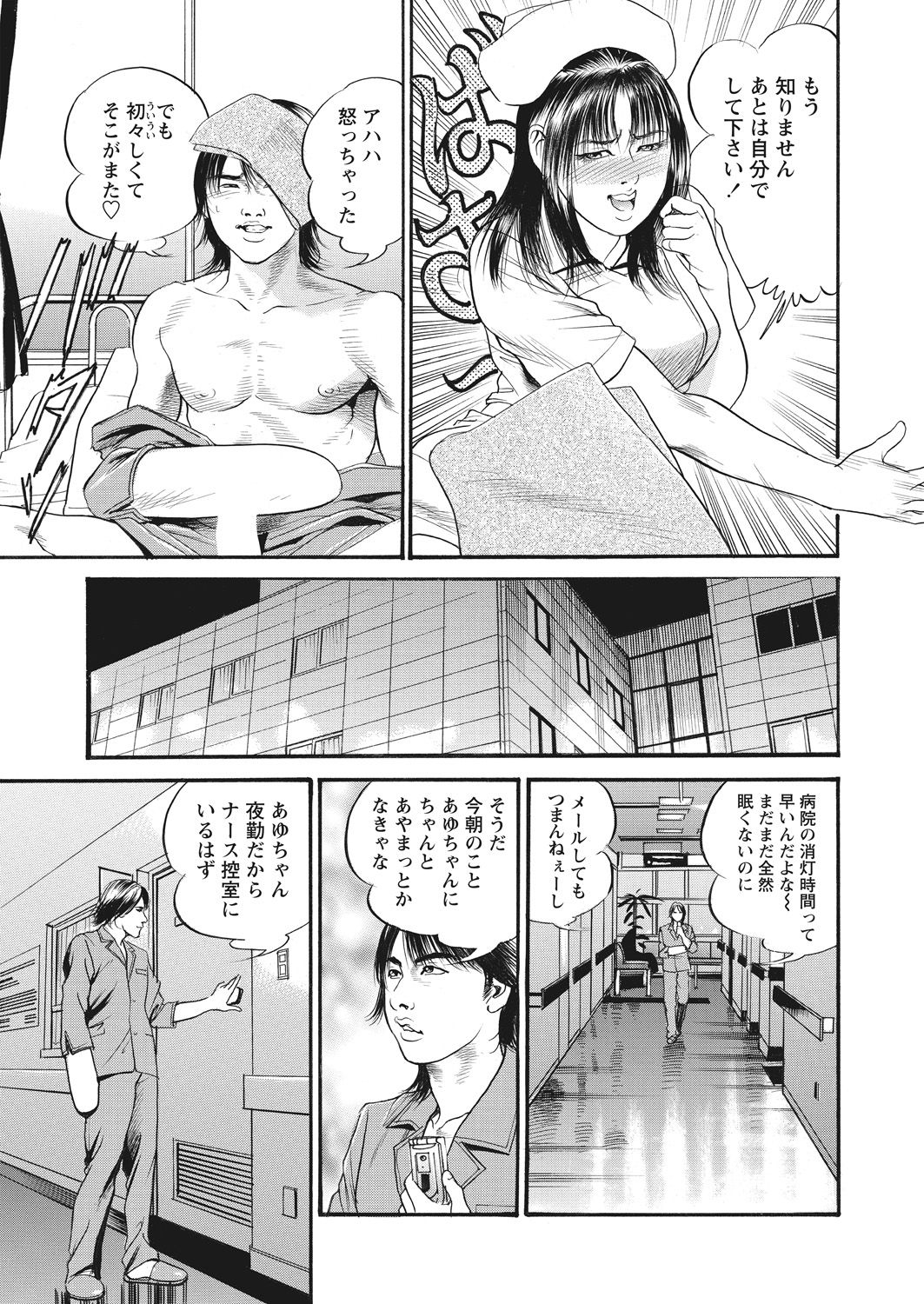 WEB Bazooka Vol. 17 - Page 127