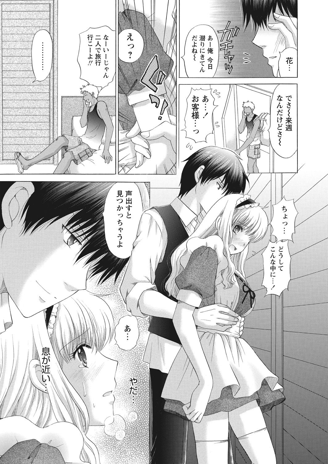 WEB Bazooka Vol. 17 - Page 147