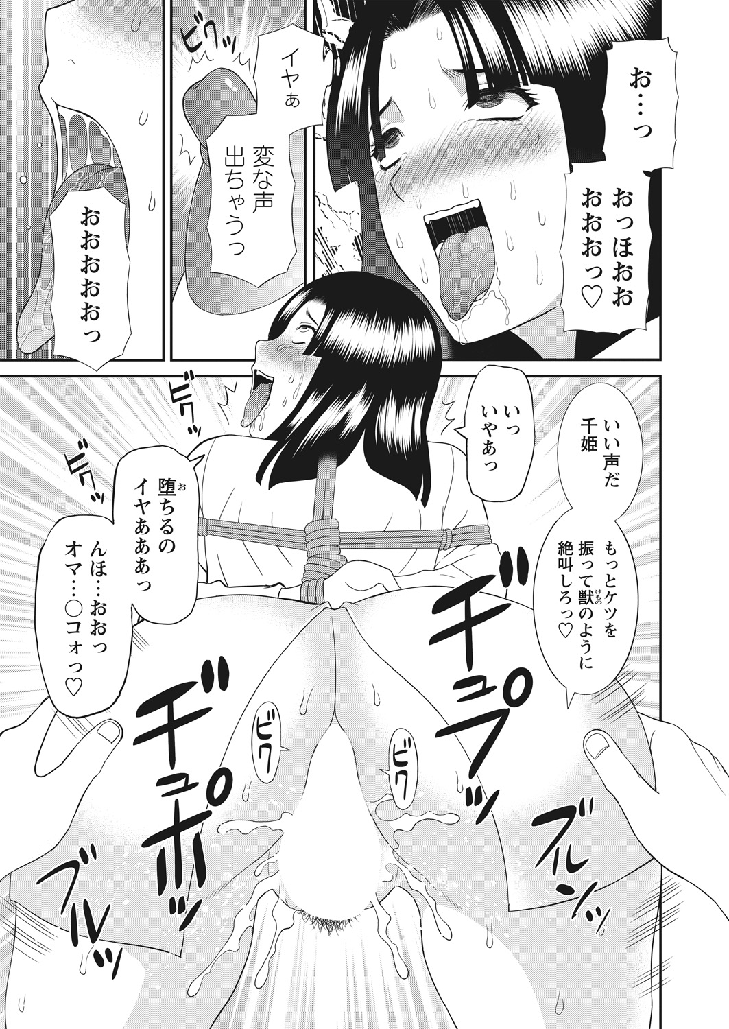 WEB Bazooka Vol. 17 - Page 17