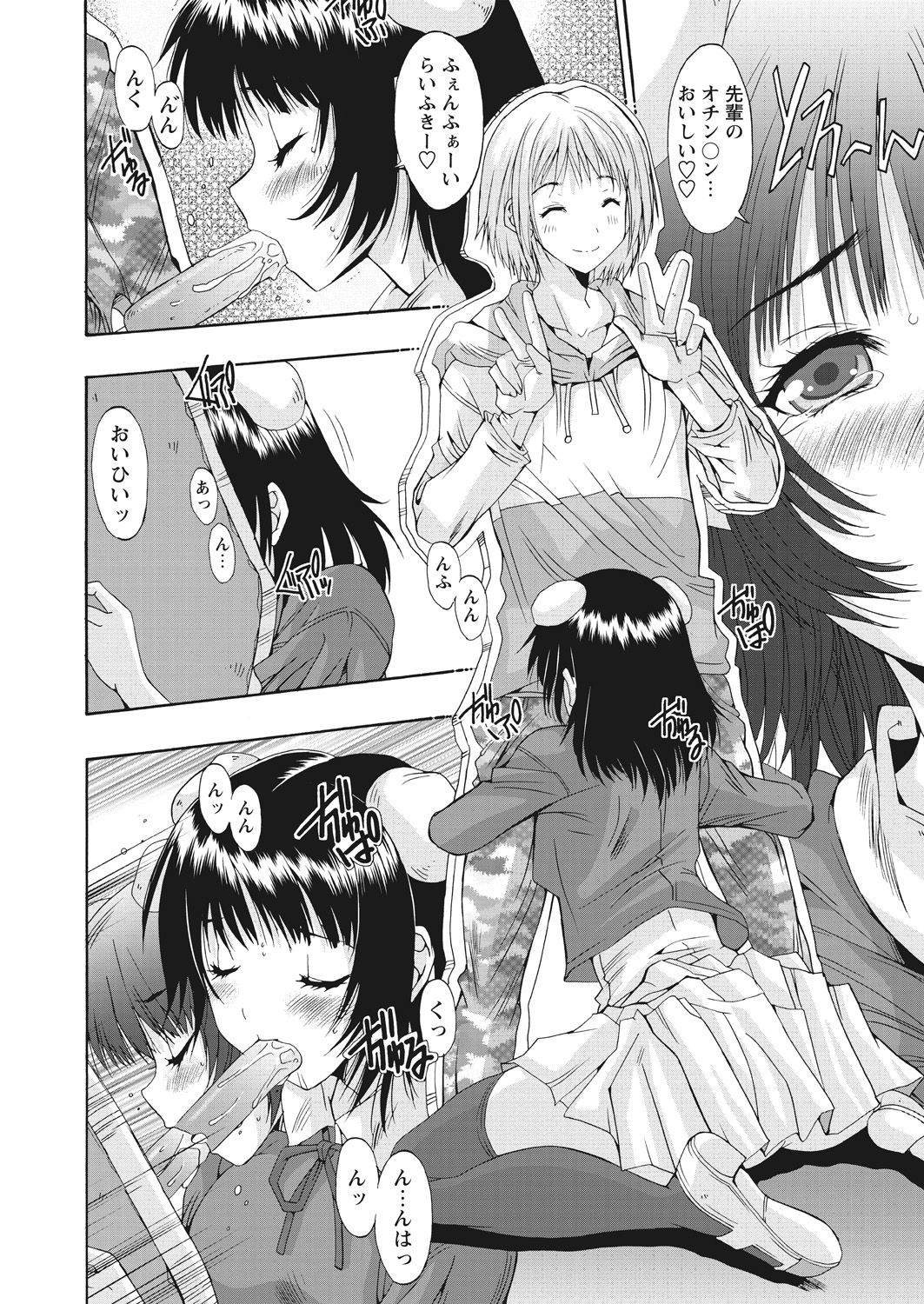 WEB Bazooka Vol. 17 - Page 52