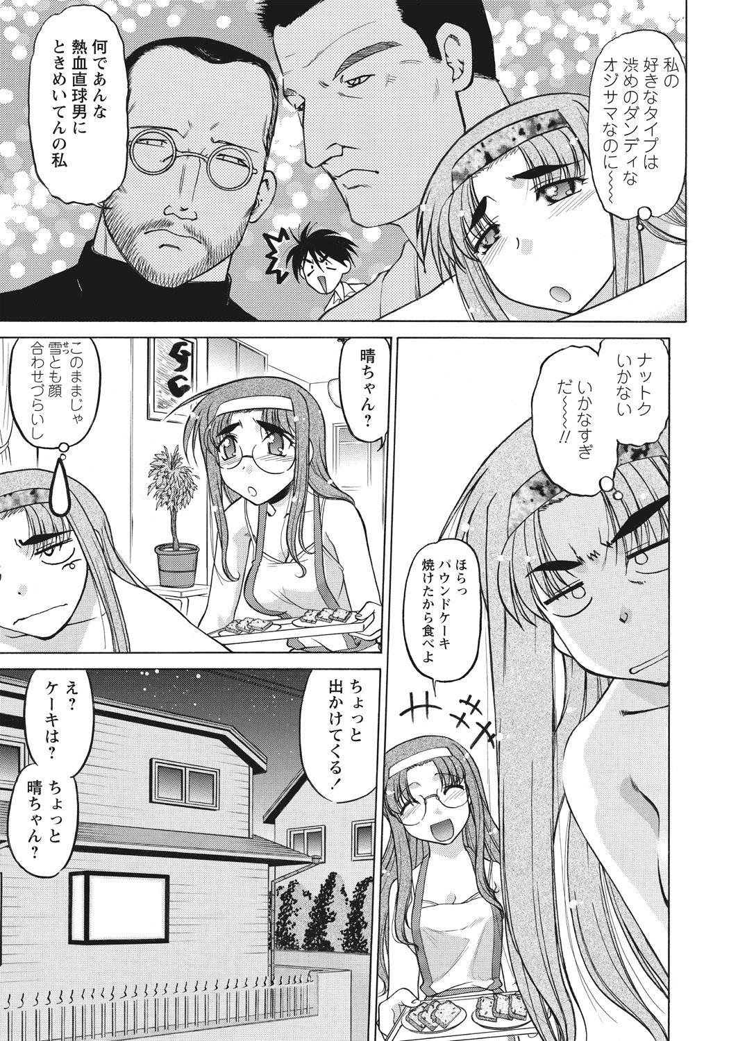 WEB Bazooka Vol. 17 - Page 69