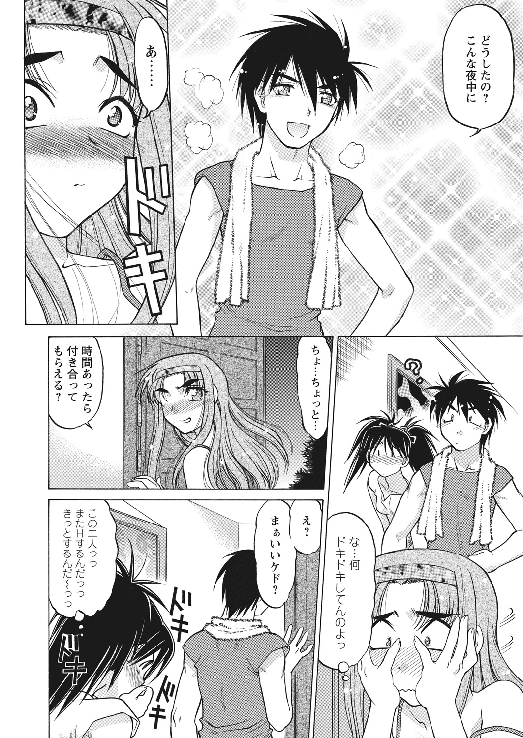 WEB Bazooka Vol. 17 - Page 72