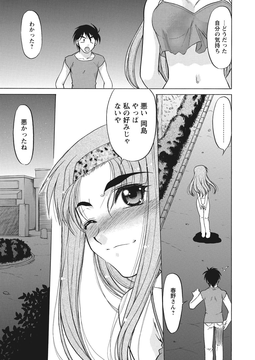 WEB Bazooka Vol. 17 - Page 83