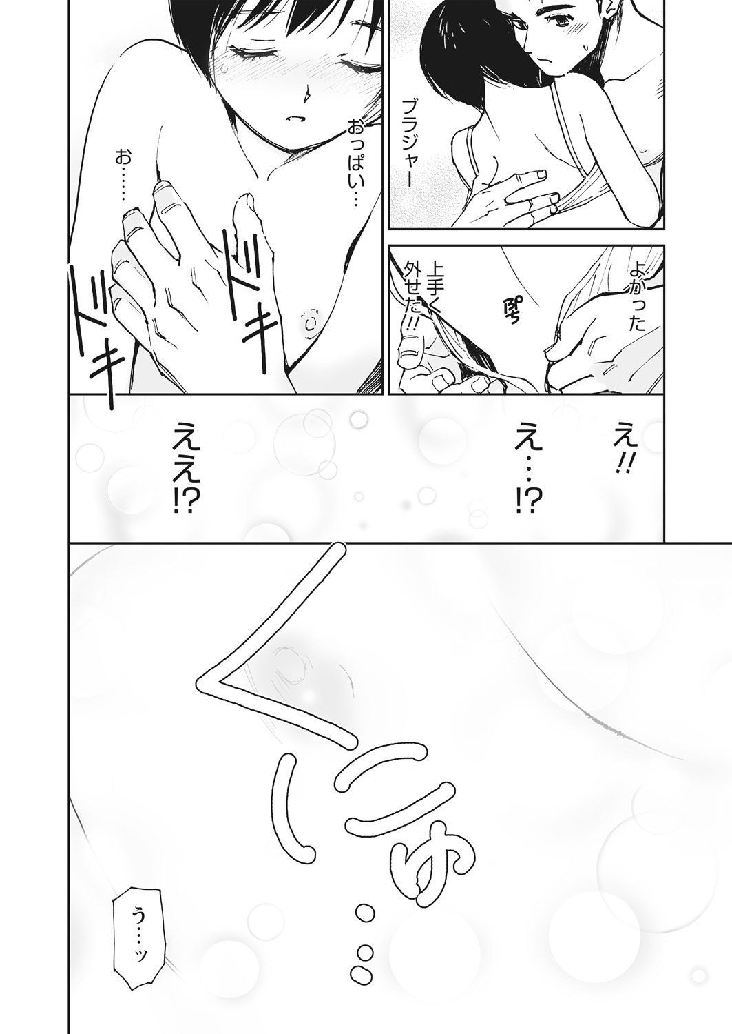 WEB Bazooka Vol. 17 - Page 92